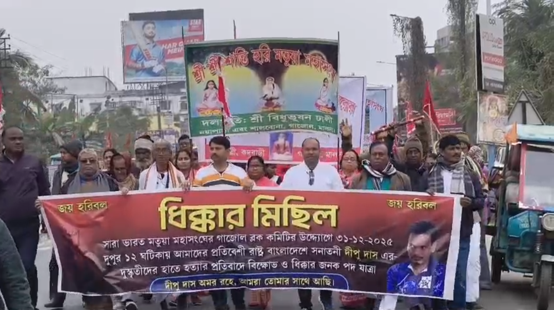 January 1, Gazole: Protest march held in Gazole against the brutal killing of Sanatani Dipu Das in Bangladesh